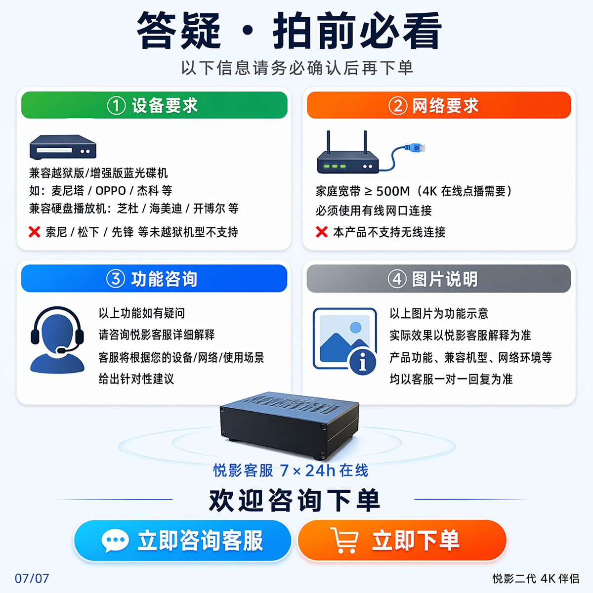 详情_07_答疑CTA_20260707_v1 详情_07_答疑CTA_20260707_v1