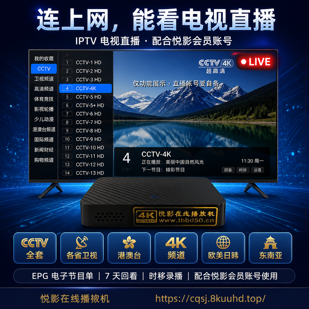 4K_BD100_详情3_IPTV直播_1024_v2预览 4K_BD100_详情3_IPTV直播_1024_v2预览
