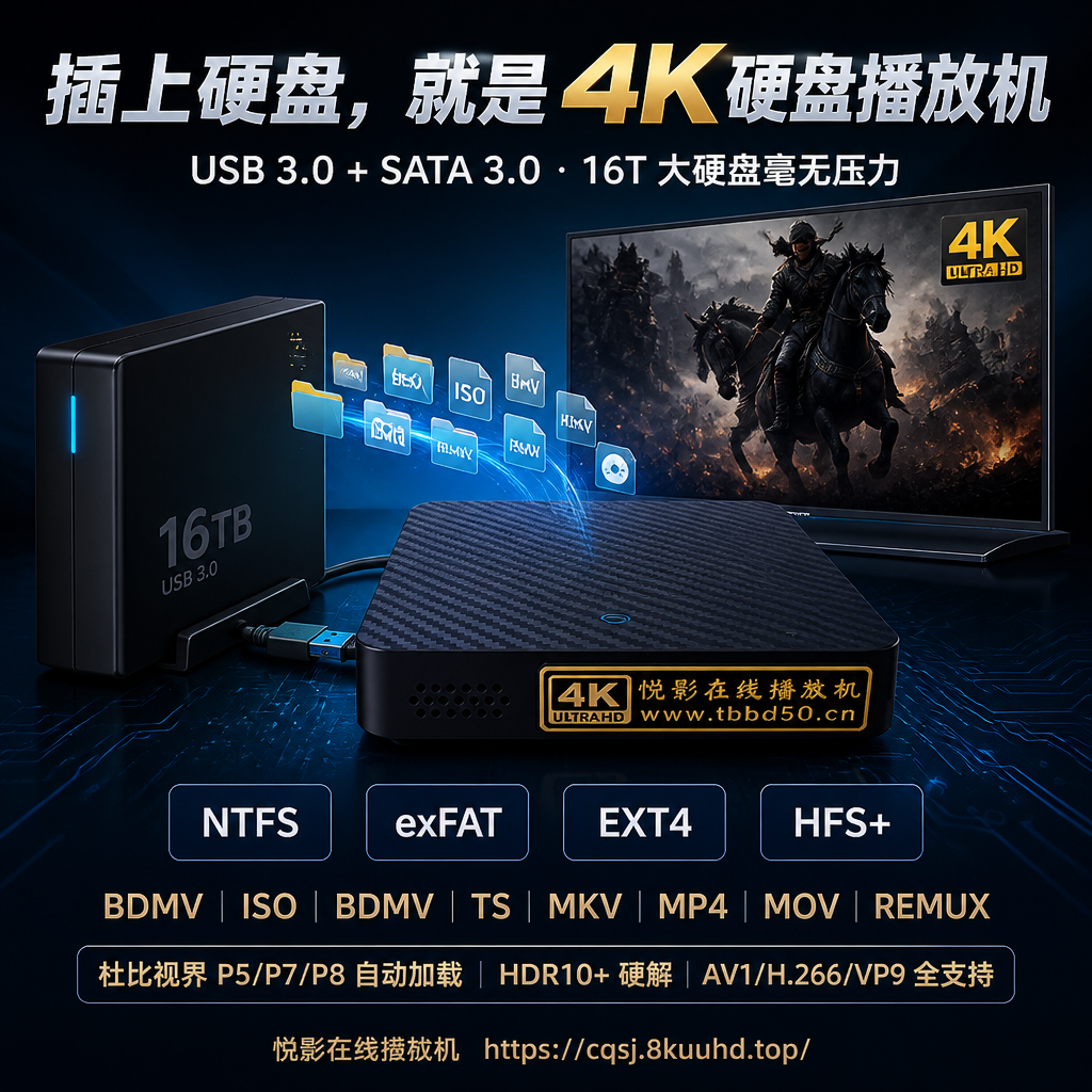 4K_BD100_详情5_USB硬盘_1024 4K_BD100_详情5_USB硬盘_1024