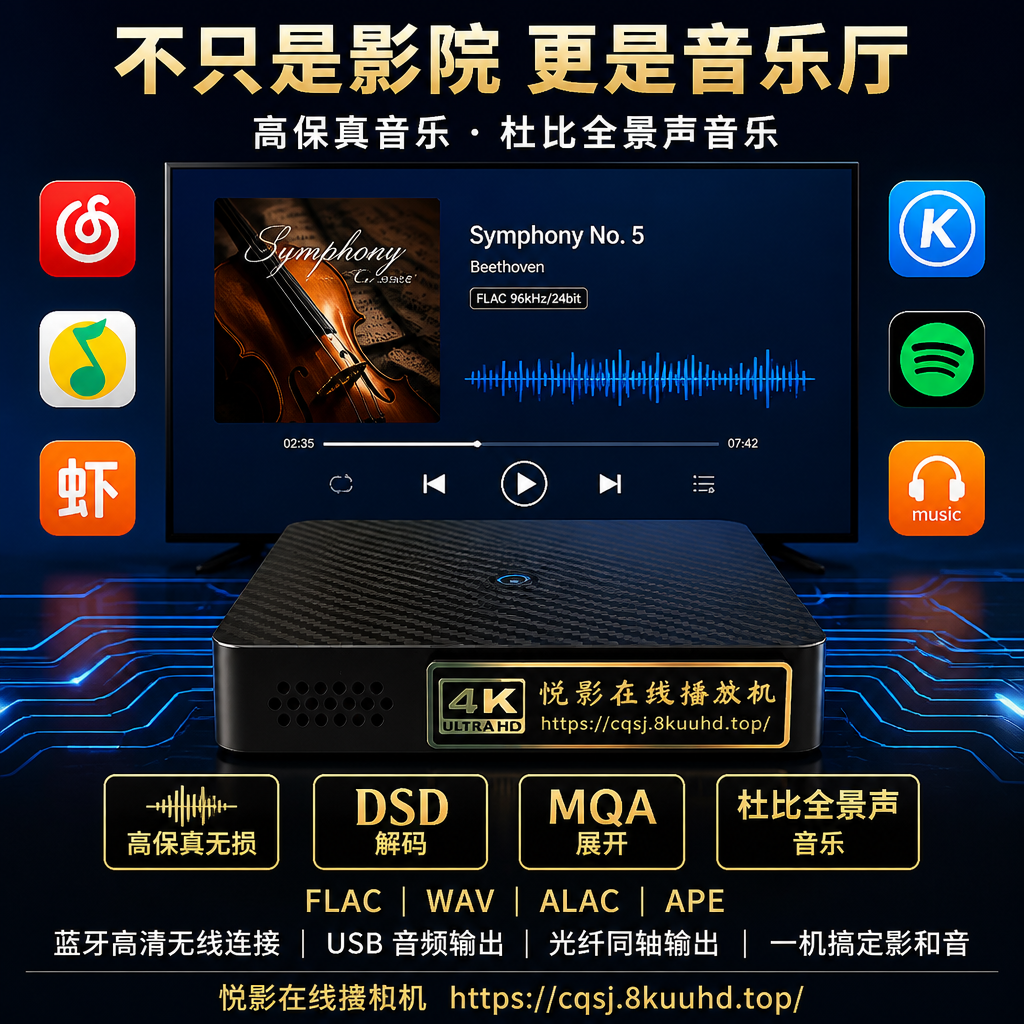 4K_BD100_详情11_在线音乐_1024 4K_BD100_详情11_在线音乐_1024